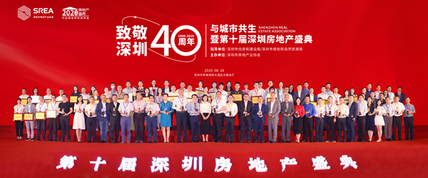配圖深圳改革40年地產(chǎn)奮斗40人圖片，只要這一張_副本.jpg